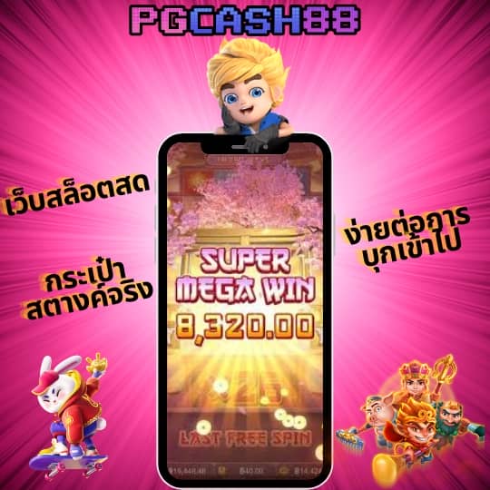 fafa666 สล็อต