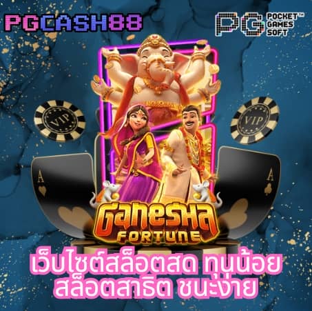 fafa666 สล็อต